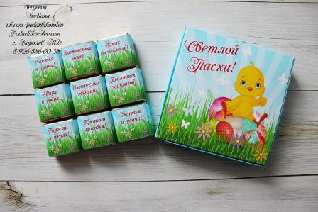 Шокобокс "Светлой Пасхи". Стоимость 350р.